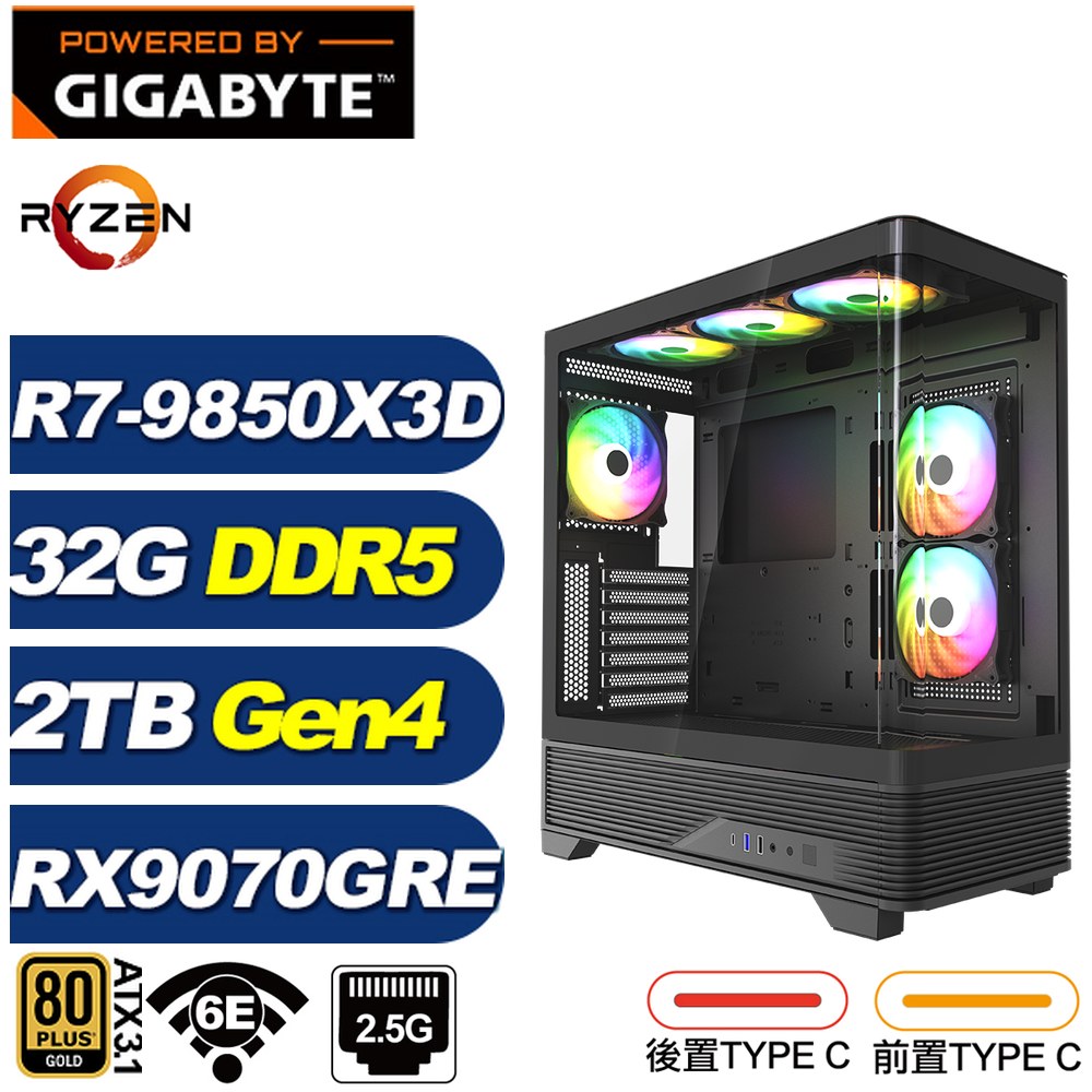 GIGABYTE 技嘉 B650平台(DIY)北冕座8RA5(R7 9850X3D/RX 9070 GRE/32G/2TB Gen4/電競電腦)