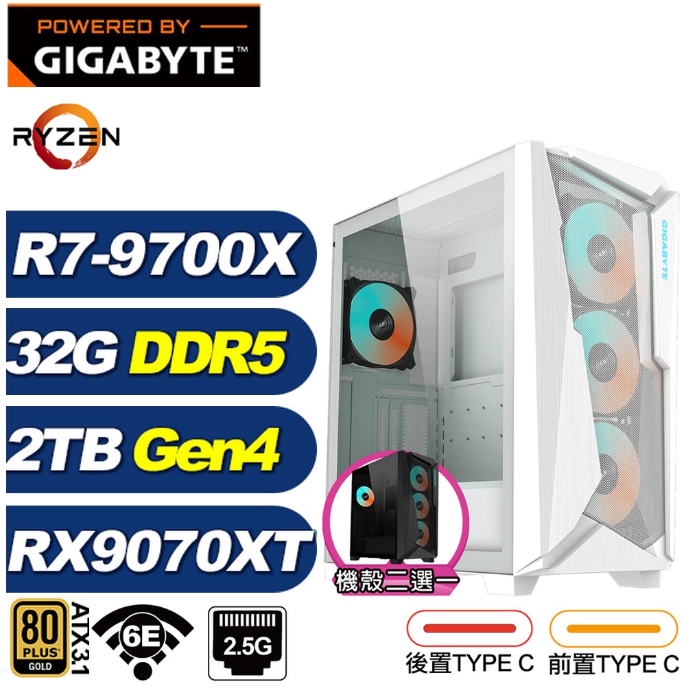 GIGABYTE 技嘉 B650平台(DIY)北冕座8R72(R7 9700X/RX 9070 XT/32G/2TB Gen4/電競電腦)