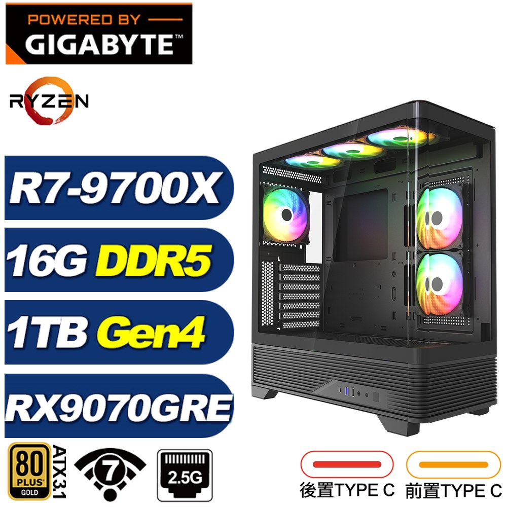 GIGABYTE 技嘉 X870平台(DIY)北冕座8R77(R7 9700X/RX 9070 GRE/16G/1TB Gen4/電競電腦)
