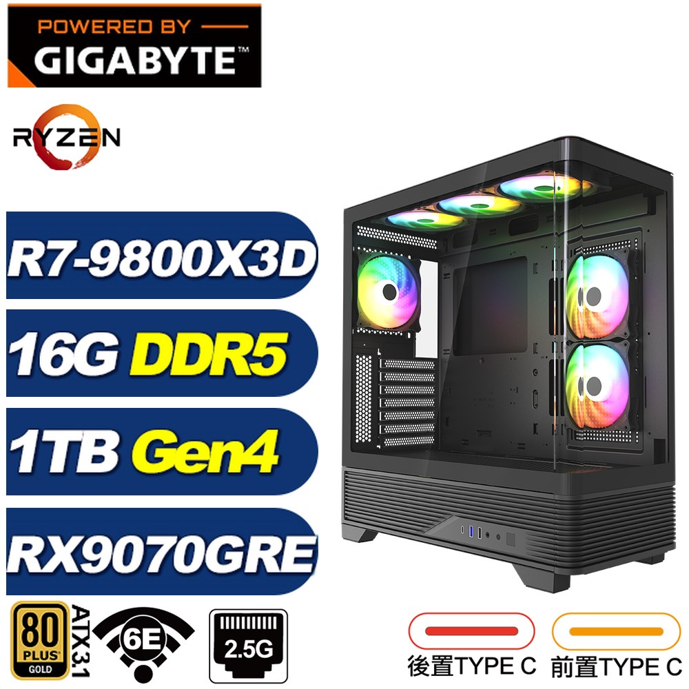 GIGABYTE 技嘉 B650平台(DIY)北冕座8R83(R7 9800X3D/RX 9070 GRE/16G/1TB Gen4/電競電腦)