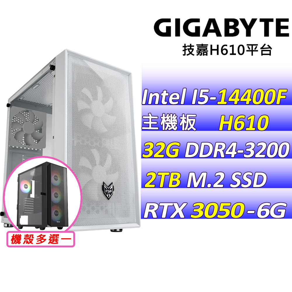 GIGABYTE 技嘉 Intel 14代I5十核心RTX3050{向晴野Z}電競創作機(I5-14400F/H610/RTX3050/32G/2TB M.2)