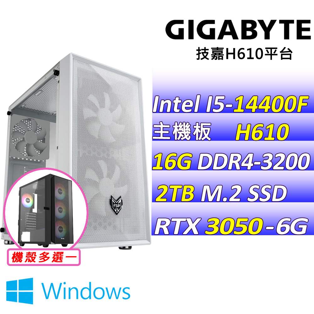 GIGABYTE 技嘉 Intel 14代I5十核心RTX3050{向晴野III W}電競創作機(I5-14400F/H610/RTX3050/16G/2TB M.2/WIN11)