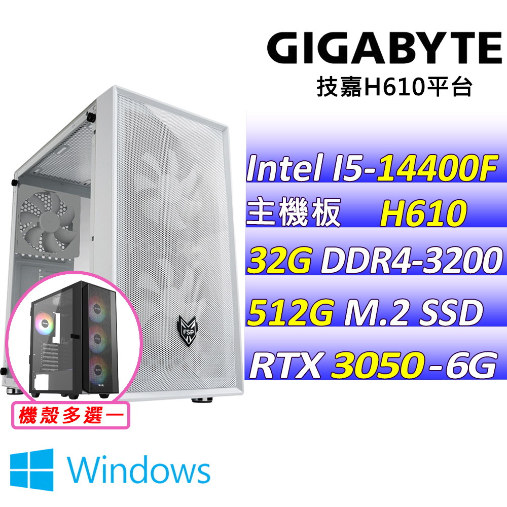 GIGABYTE 技嘉 Intel 14代I5十核心RTX3050{向晴野V W}電競創作機(I5-14400F/H610/RTX3050/32G/512G M.2/WIN11)