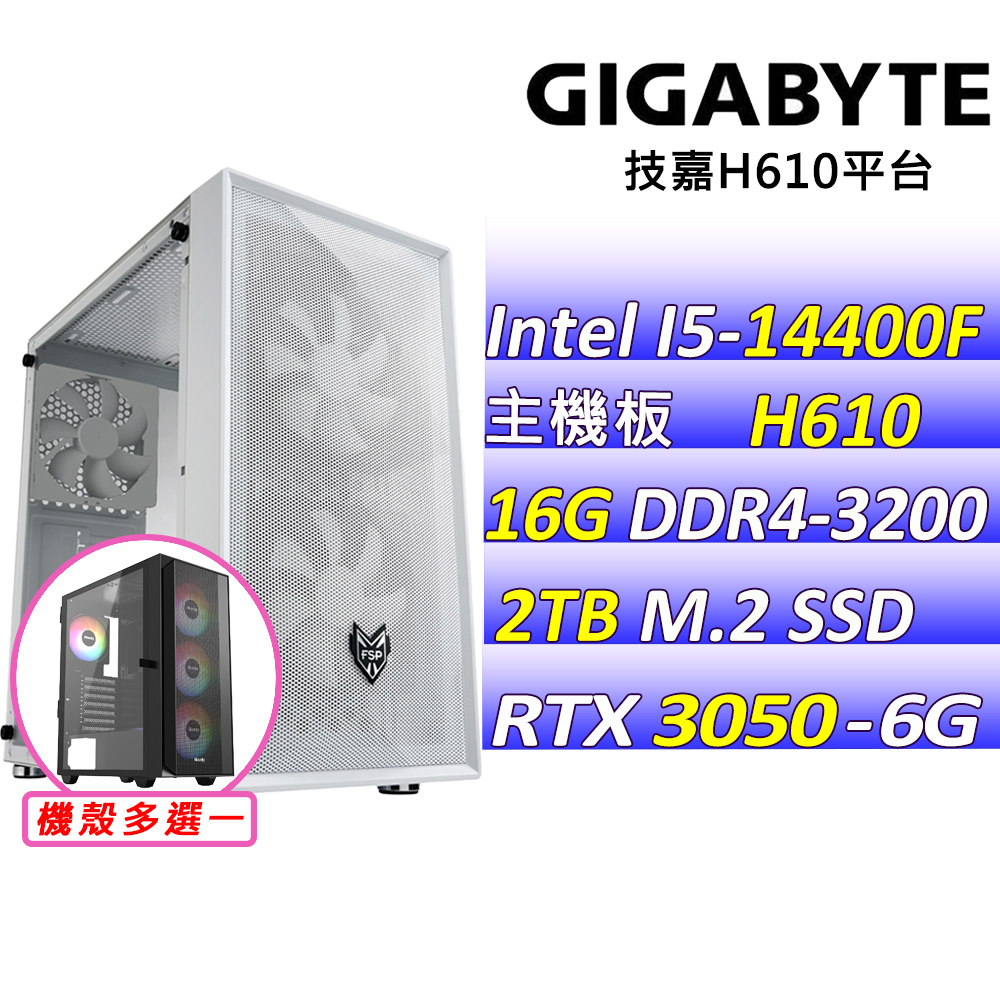 GIGABYTE 技嘉 Intel 14代I7二十核心RTX3050{拾光年III}電競創作機(I7-14700F/H610/RTX3050/16G/2TB M.2)