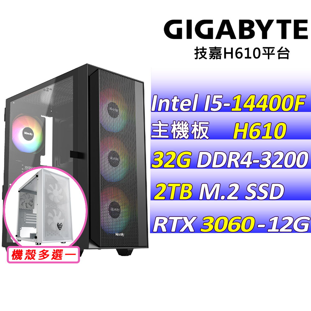 GIGABYTE 技嘉 Intel 14代I5十核心RTX3060{行於野Z}電競機(I5-14400F/H610/RTX3060/32G/2TB M.2)