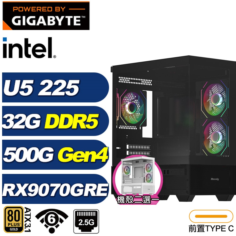 GIGABYTE 技嘉 B860平台(DIY)弗雷10229(Ultra 5 225/RX 9070 GRE/32G/500G Gen4/電競電腦)