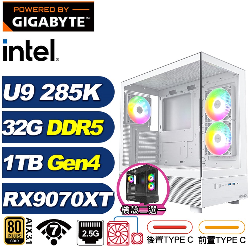 GIGABYTE 技嘉 Z890平台(DIY)弗雷10256(Ultra 9 285K/RX 9070 XT/32G/1TB Gen4/水冷/電競電腦)