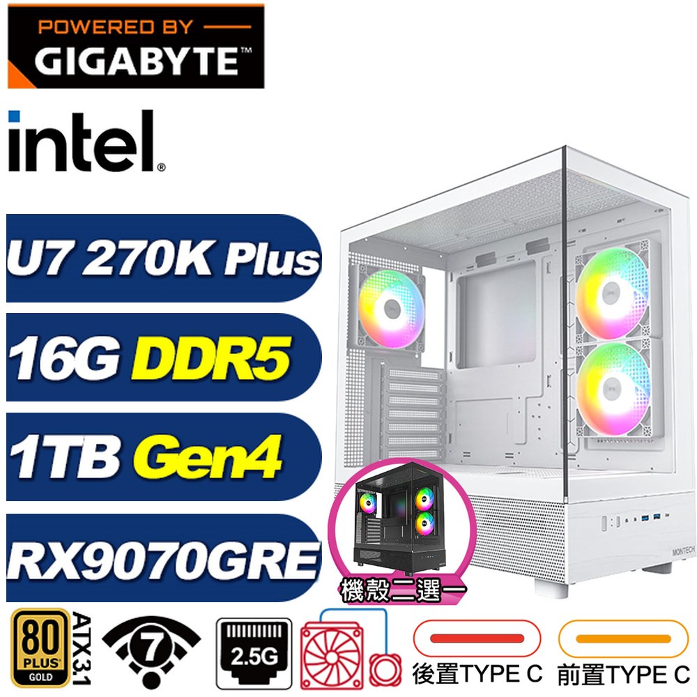 GIGABYTE 技嘉 Z890平台(DIY)弗雷10247(Ultra 7 270K Plus/RX 9070 GRE/16G/1TB Gen4/水冷/電競電腦)