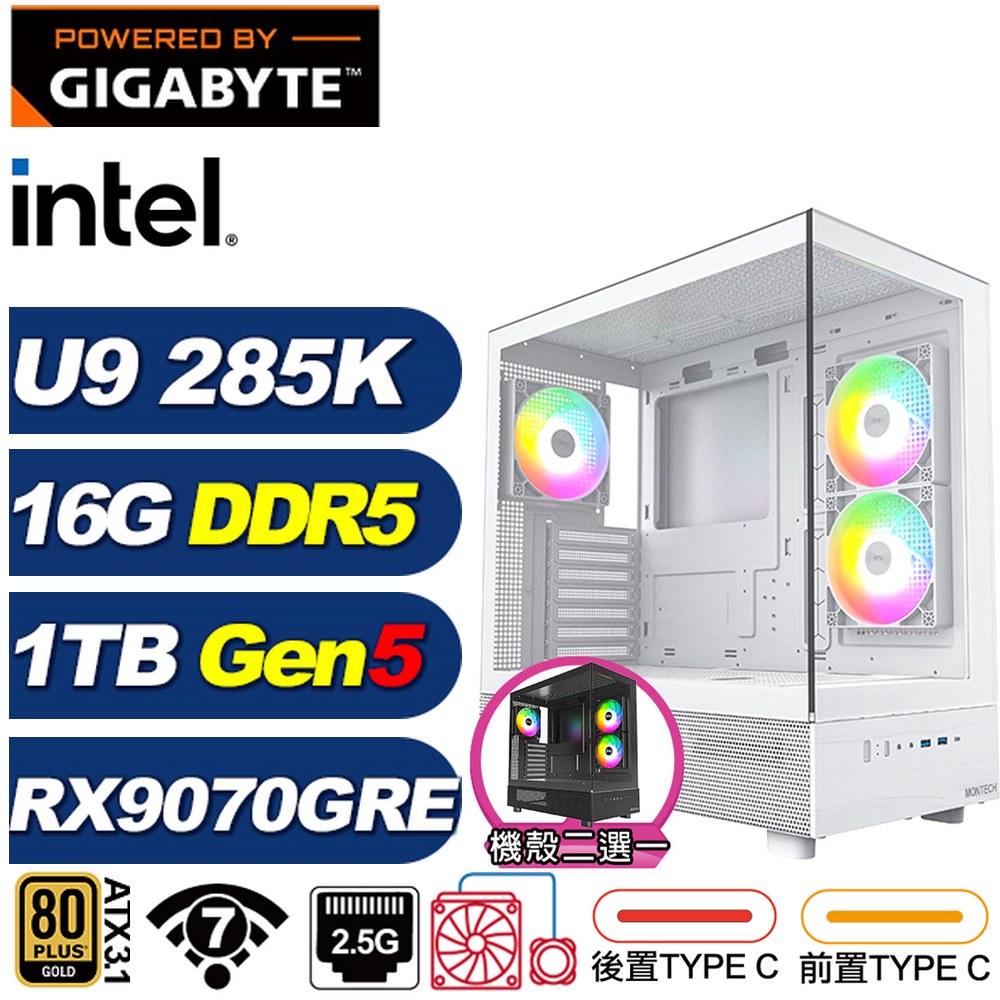 GIGABYTE 技嘉 Z890平台(DIY)弗雷10253(Ultra 9 285K/RX 9070 GRE/16G/1TB Gen5/水冷/電競電腦)