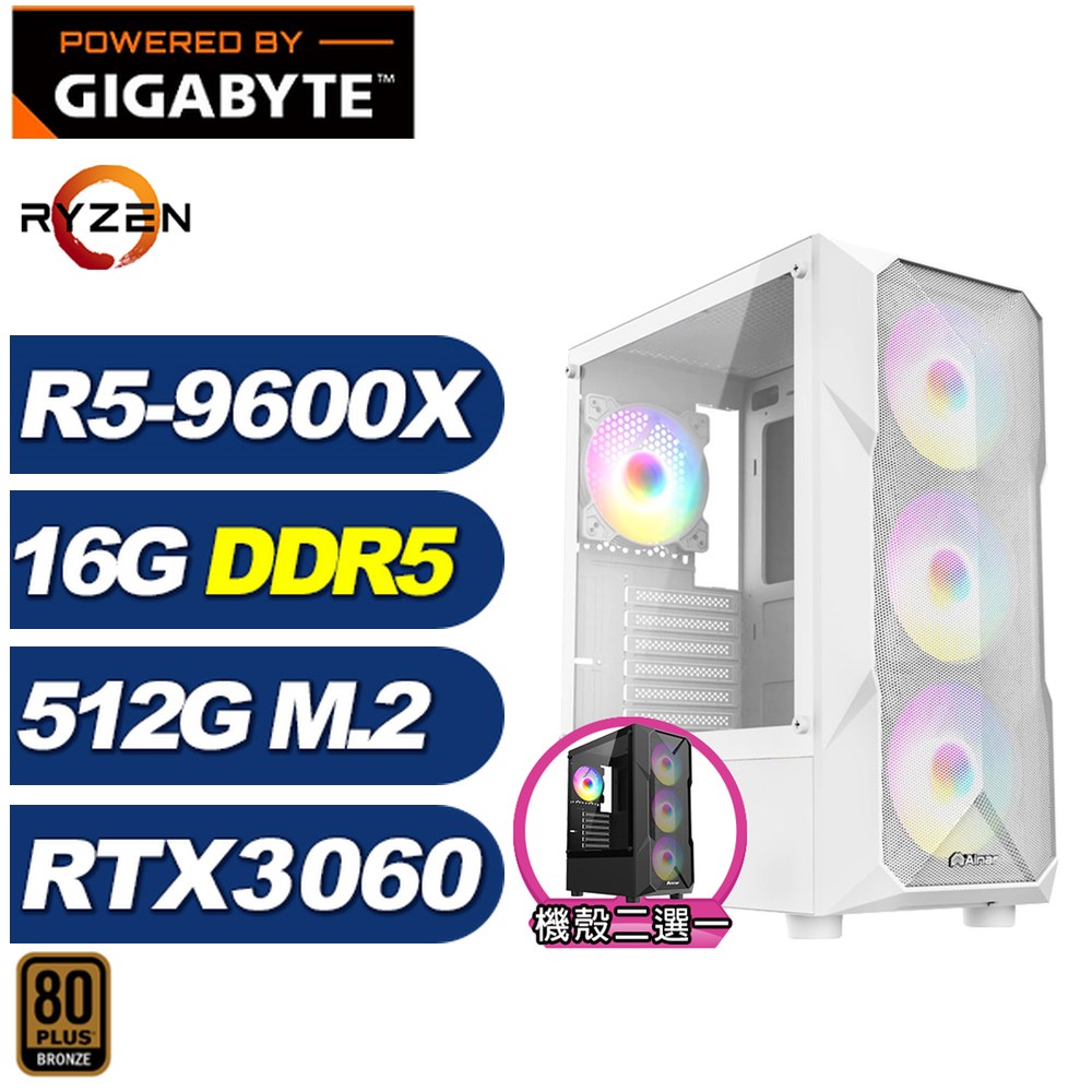 GIGABYTE 技嘉 B650平台(DIY)弗雷102BA(R5 9600X/RTX 3060/16G/512G M.2/電競電腦)
