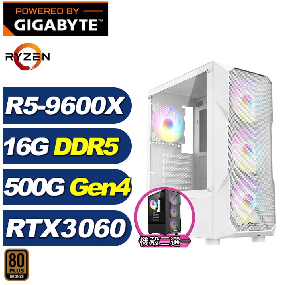 GIGABYTE 技嘉 B650平台(DIY)弗雷102BC(R5 9600X/RTX 3060/16G/500G Gen4/電競電腦)