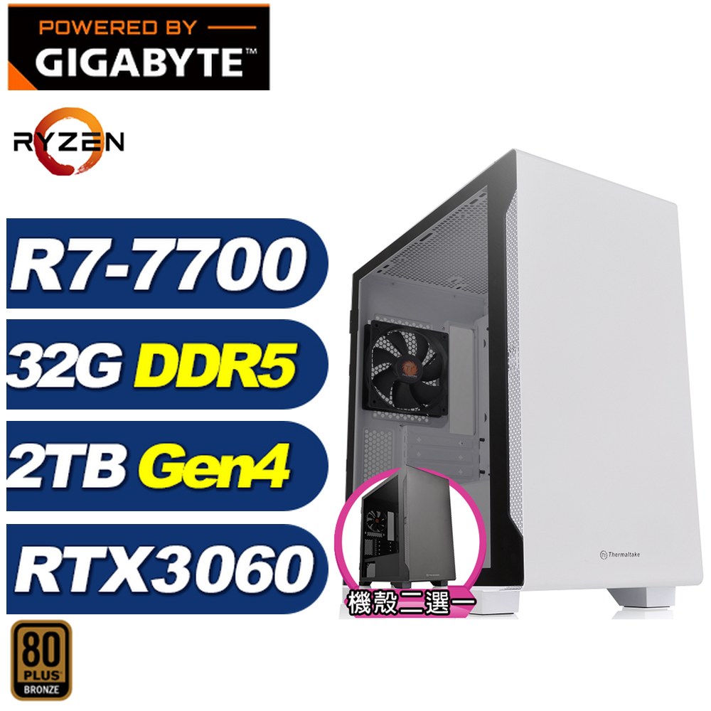 GIGABYTE 技嘉 B650平台(DIY)弗雷102C7(R7-7700/RTX 3060/32G/2TB Gen4/電競電腦)