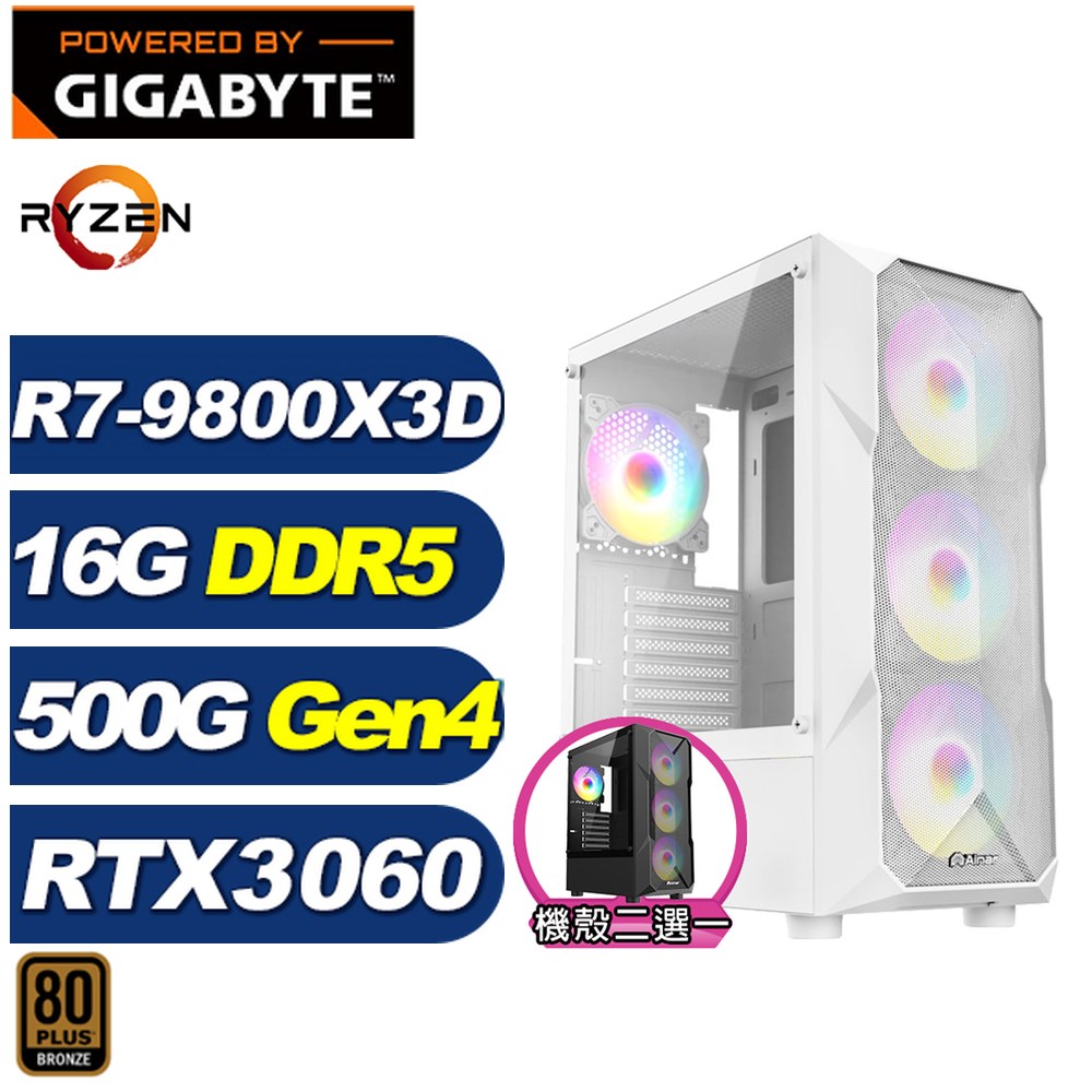 GIGABYTE 技嘉 B650平台(DIY)弗雷102DC(R7 9800X3D/RTX 3060/16G/500G Gen4/電競電腦)