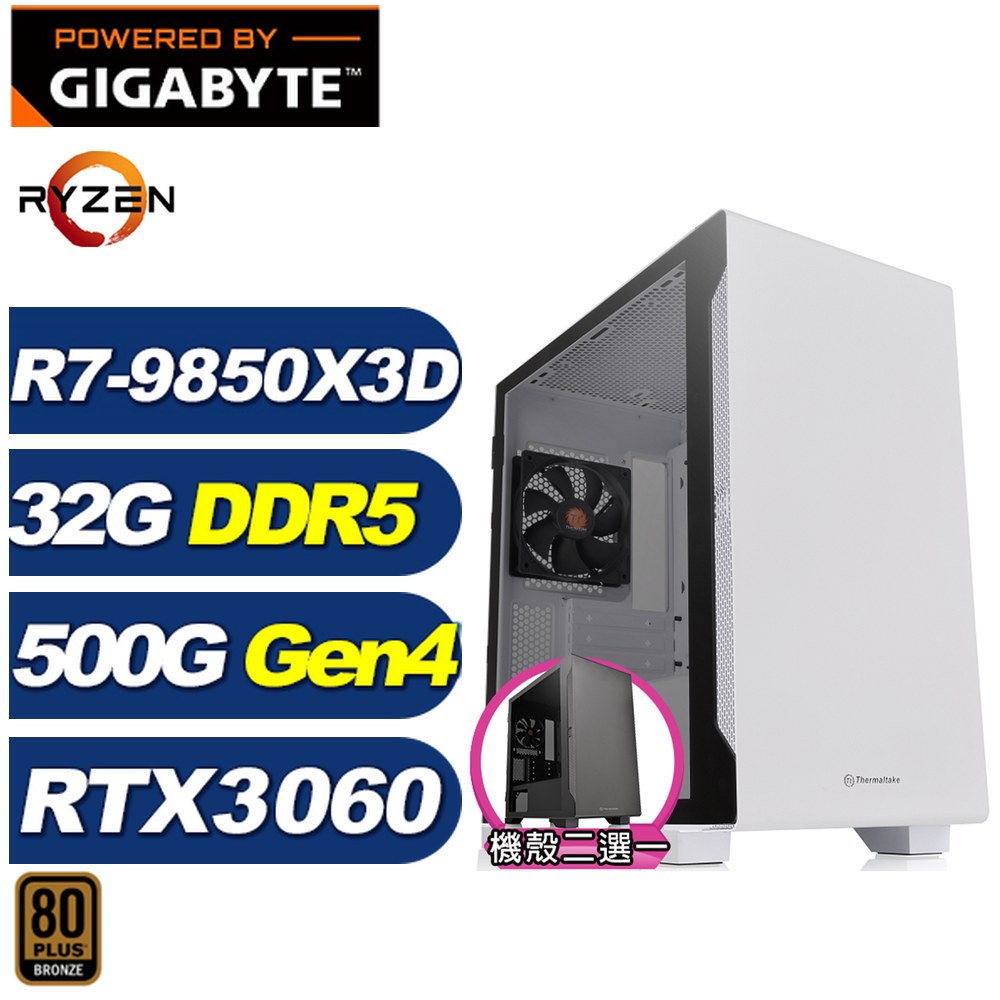 GIGABYTE 技嘉 B650平台(DIY)弗雷102E8(R7 9850X3D/RTX 3060/32G/500G Gen4/電競電腦)