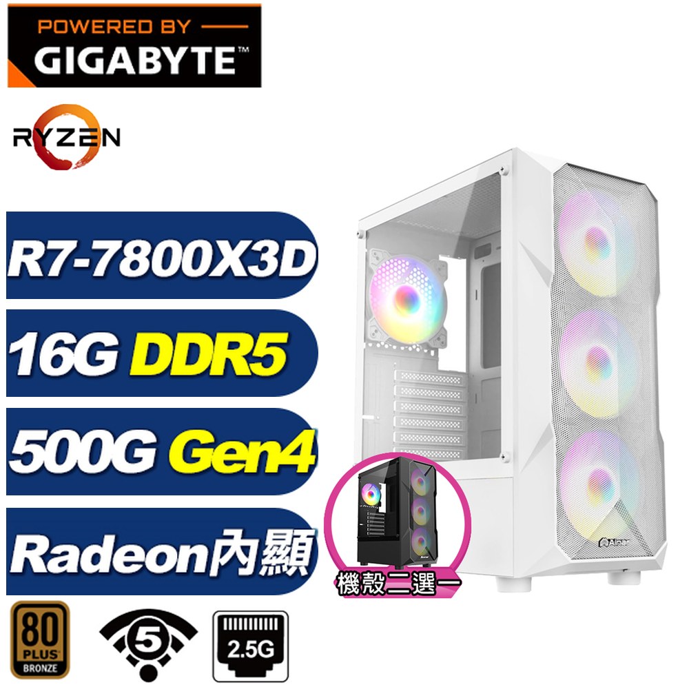 GIGABYTE 技嘉 B650平台(DIY)天劍10K0D(R7 7800X3D/16G/500G Gen4)