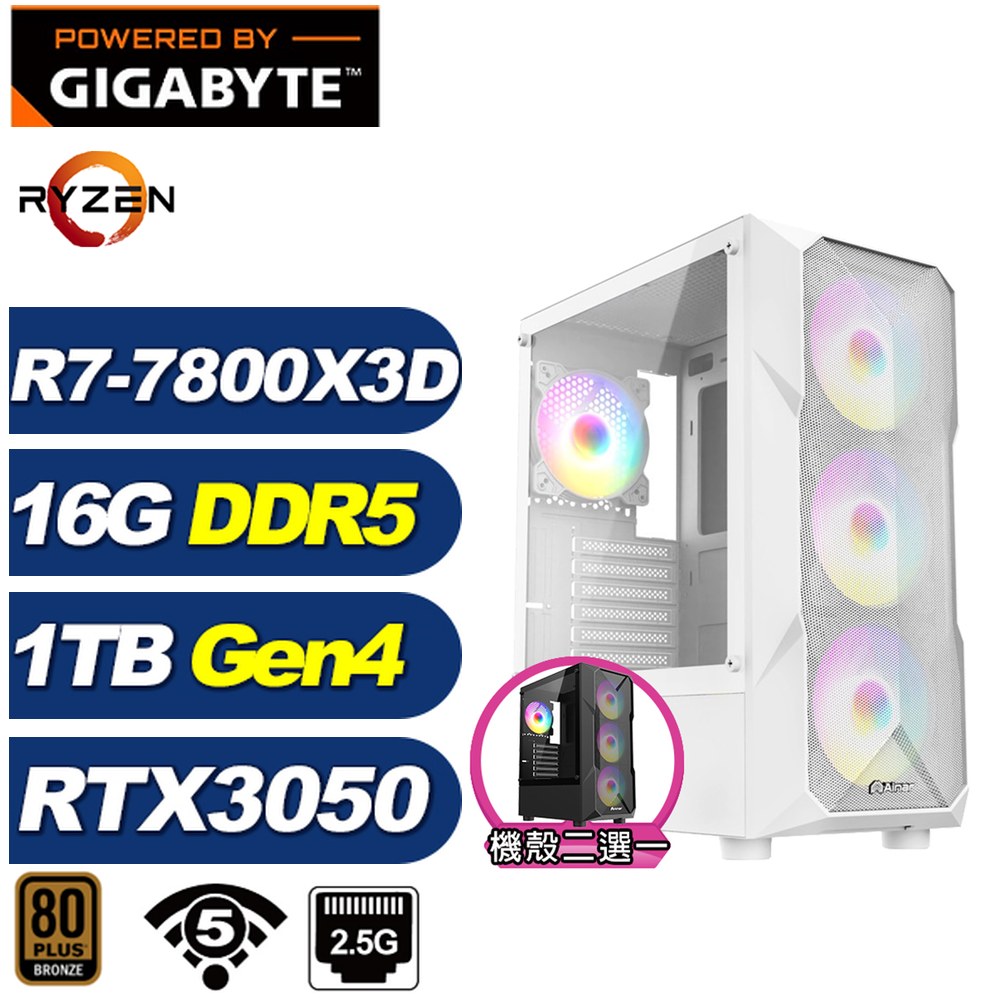 GIGABYTE 技嘉 B650平台(DIY)天劍10K08(R7 7800X3D/RTX 3050/16G/1TB Gen4/電競電腦)