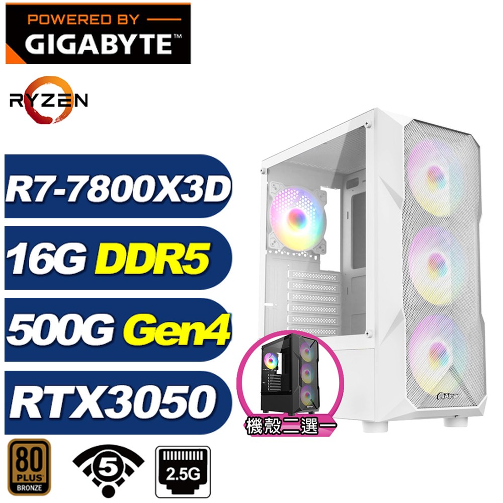 GIGABYTE 技嘉 B650平台(DIY)天劍10K0E(R7 7800X3D/RTX 3050/16G/500G Gen4/電競電腦)