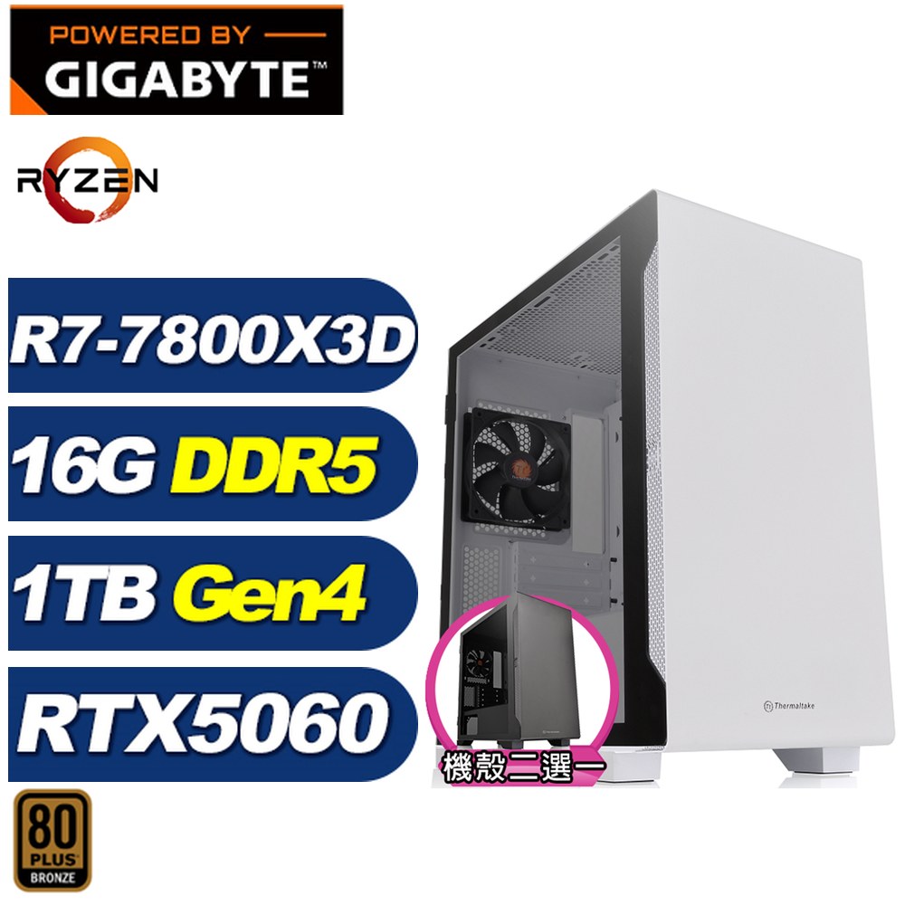 GIGABYTE 技嘉 B650平台(DIY)天劍10K25(R7 7800X3D/RTX 5060/16G/1TB Gen4/電競電腦)