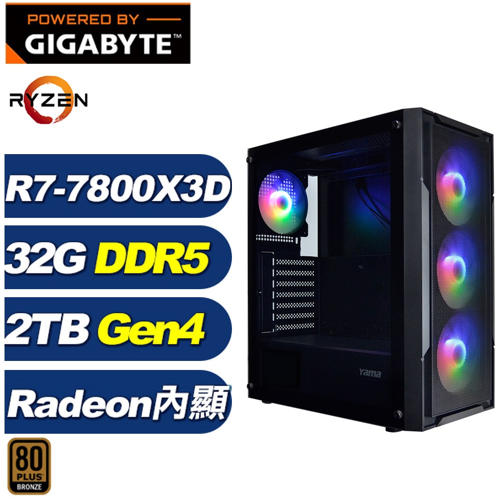 GIGABYTE 技嘉 B650平台(DIY)天劍10K32(R7 7800X3D/32G/2TB Gen4)