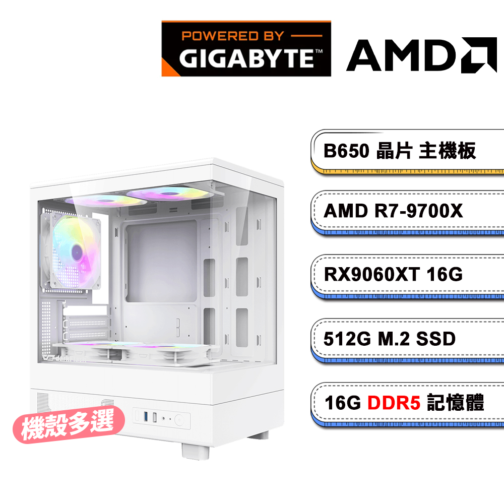 GIGABYTE 技嘉 (DIY)B650平台【超音速影1】Radeon RX9060XT 16G 電競電腦(R7-9700X/B650/16G D5/512G)