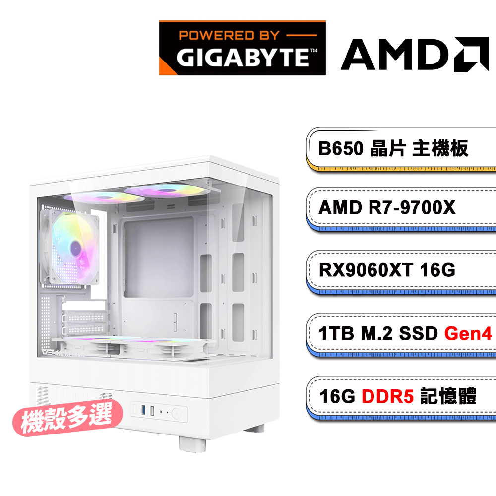 GIGABYTE 技嘉 (DIY)B650平台【超音速影2】Radeon RX9060XT 16G 電競電腦(R7-9700X/B650/16G D5/1TB)