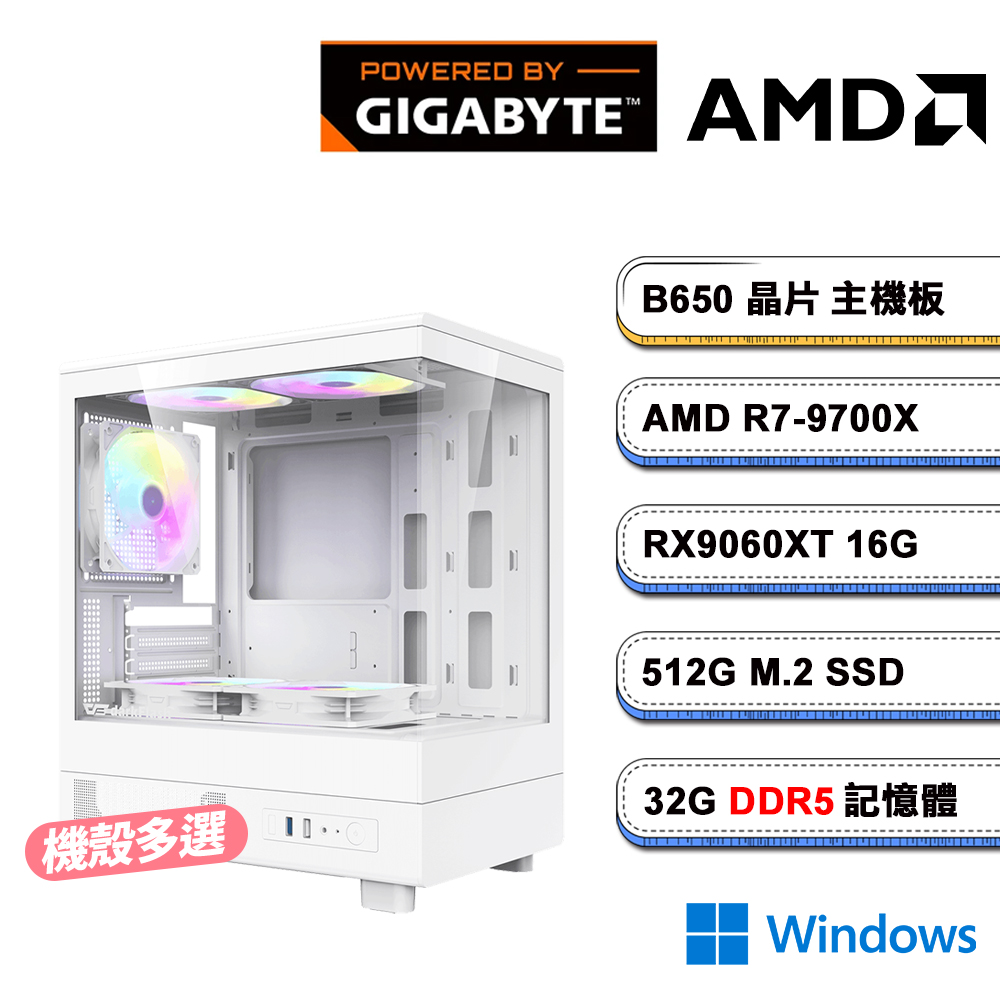 GIGABYTE 技嘉 (DIY)B650平台【超音速影3W】Radeon RX9060XT 16G 電競電腦(R7-9700X/B650/32G D5/512G/Win11)
