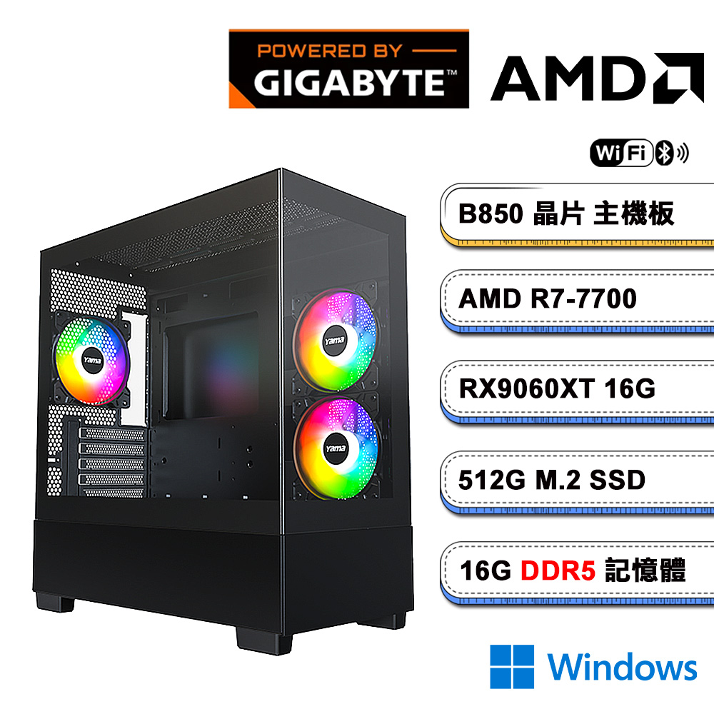 GIGABYTE 技嘉 (DIY)B850平台【流星逐日1W】Radeon RX9060XT 16G 電競電腦(R7-7700/B850/16G D5/512G/WIFI/Win11)