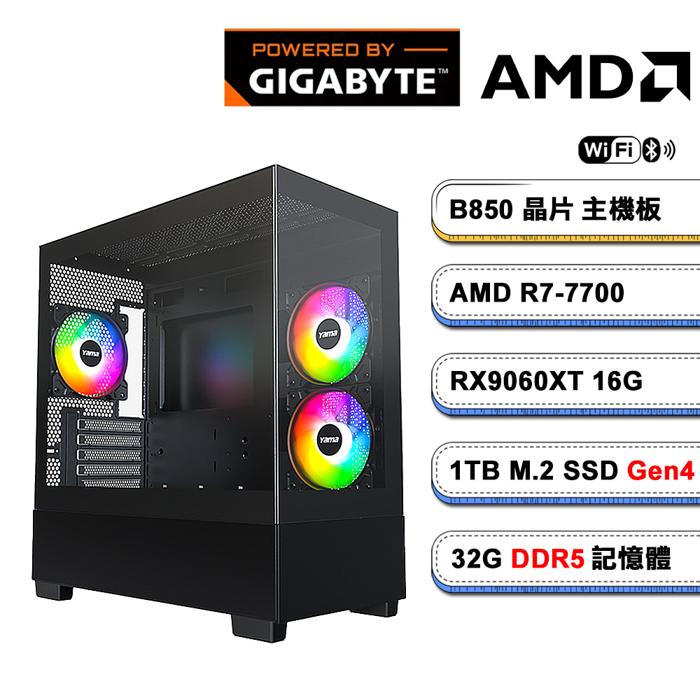 GIGABYTE 技嘉 (DIY)B850平台【流星逐日4】Radeon RX9060XT 16G 電競電腦(R7-7700/B850/32G D5/1TB/WIFI)