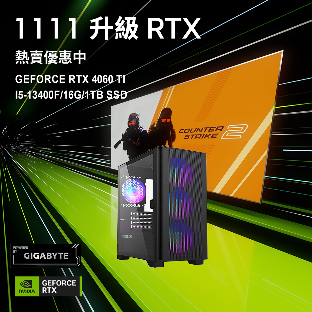 GIGABYTE 技嘉 GeForce RTX 4060 TI H610 平台【特攻黑影】I5十核RTX 4060 TI電競效能電腦