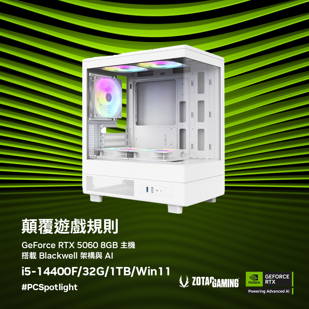 B760平台【美好時光W】RTX 5060 電競電腦(I5-14400F/B760/32G D5/1TB M.2/Win11)