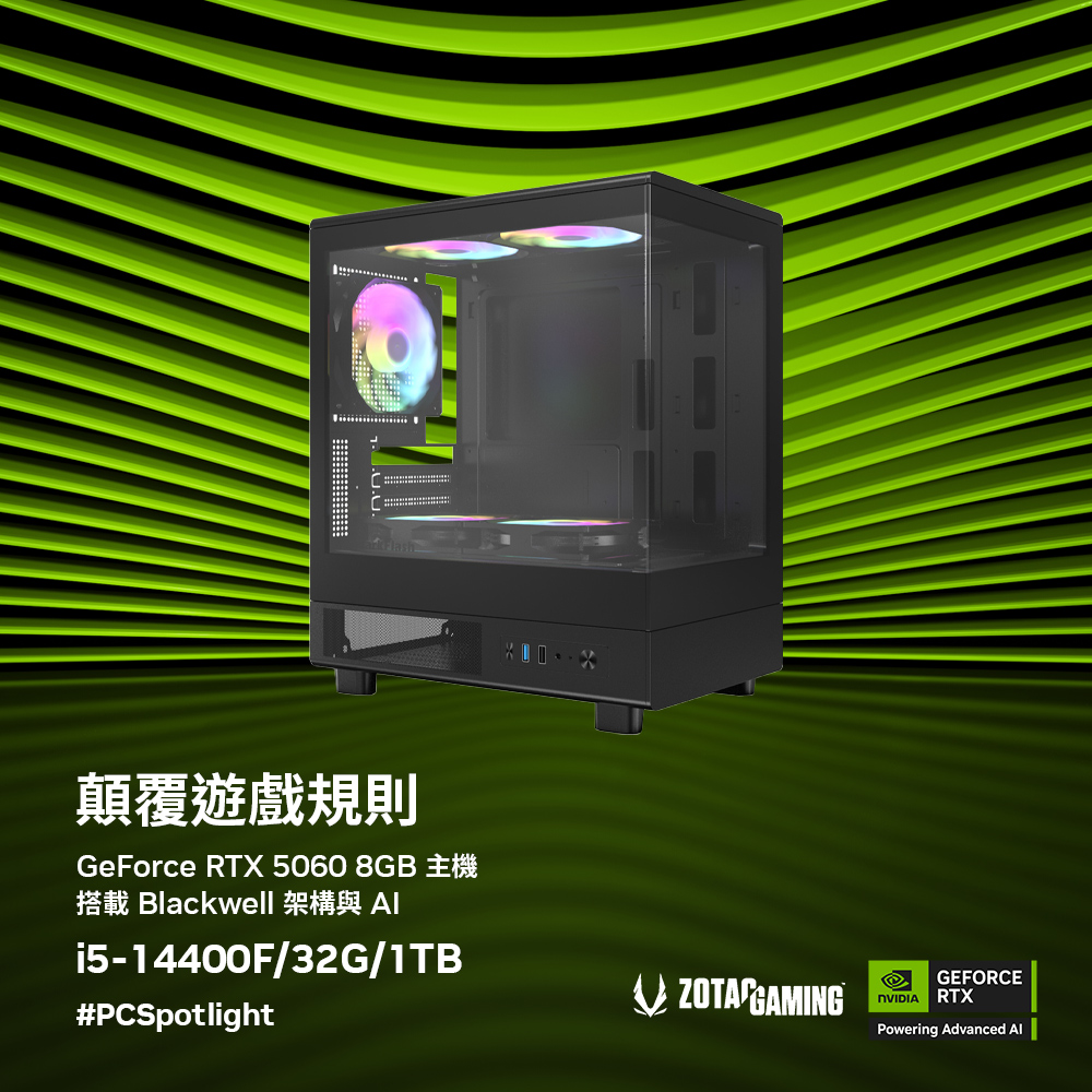 ZOTAC RTX5060 (DIY) 唯我獨行W (I5-14400F/微星B760/32G D5/1TB_M.2/Win11)