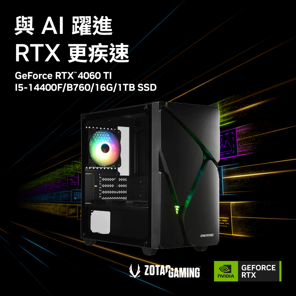 ZOTAC 索泰 GeForce RTX 4060 Ti「尊爵天際」i5十核獨顯電腦