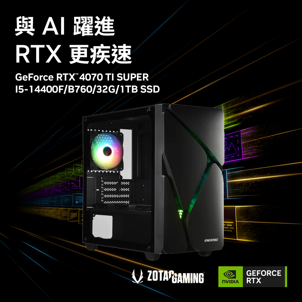 ZOTAC 索泰 GeForce RTX 4070 Ti SUPER「尊爵悍將」i5十核獨顯電腦