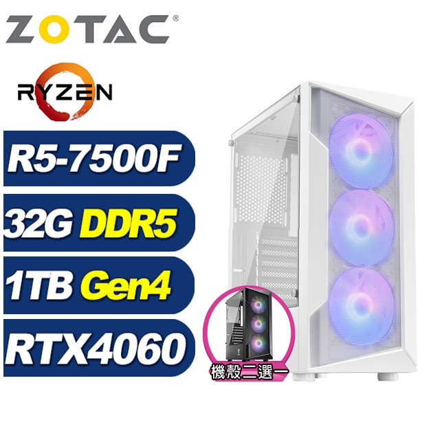 ZOTAC (DIY)暗星雲K1EC(R5-7500F/技嘉A620/32G/1TB M.2/RTX 4060)