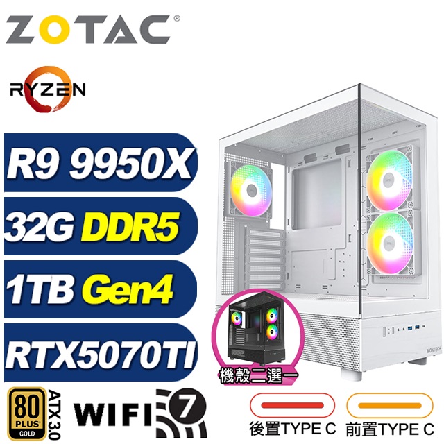 ZOTAC (DIY)仙王座L59C(R9 9950X/華碩X870/32G/1TB M.2/RTX 5070 TI/水冷)