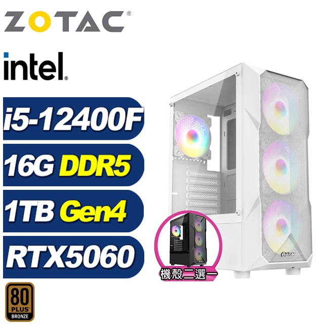 ZOTAC (DIY)護衛艦KE0C(i5-12400F/RTX 5060/技嘉B760/16G/1TB M.2)
