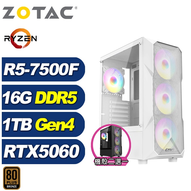 ZOTAC (DIY)護衛艦KF2C(R5-7500F/RTX 5060/技嘉B650/16G/1TB M.2)