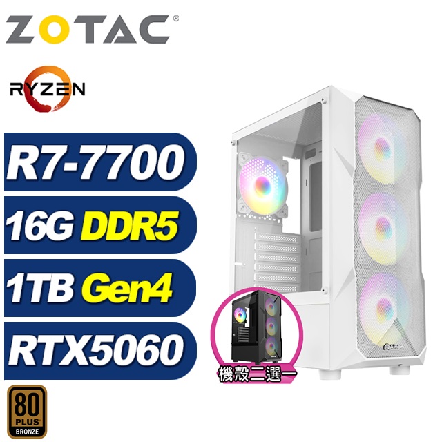 ZOTAC (DIY)護衛艦KF6C(R7-7700/RTX 5060/技嘉B650/16G/1TB M.2)