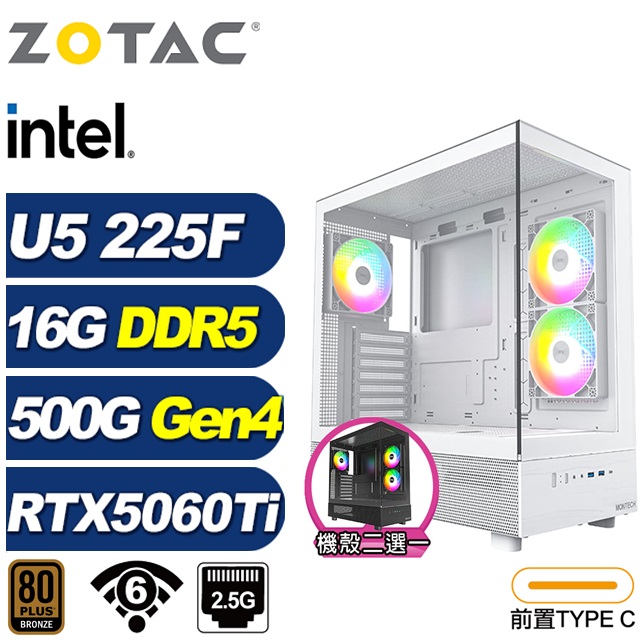 ZOTAC (DIY)冰原KD8B(Ultra 5 225F/RTX 5060 Ti/技嘉B860/16G/500G M.2)