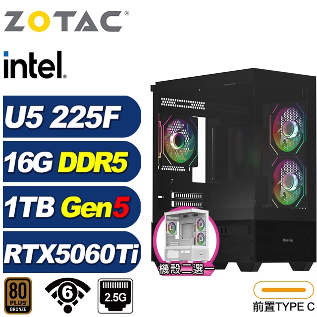 ZOTAC (DIY)崛起K09C(Ultra 5 225F/RTX 5060 Ti/技嘉B860/16G/1TB M.2)