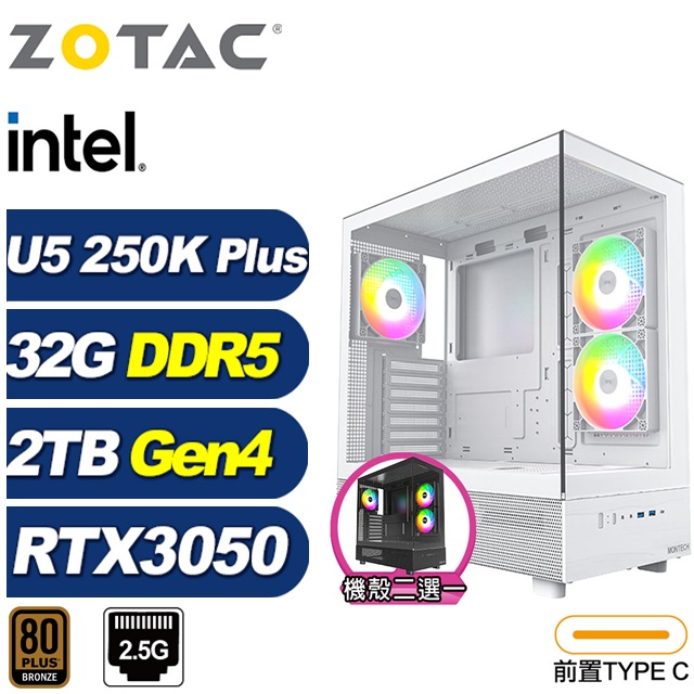 ZOTAC B860平台(DIY)BHCP63R54(Ultra 5 250K Plus/華碩B860/RTX 3050/32G/2TB M.2/電競電腦)
