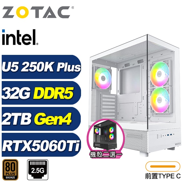ZOTAC B860平台(DIY)BHCP63R58(Ultra 5 250K Plus/華碩B860/RTX 5060 Ti/32G/2TB M.2/電競電腦)