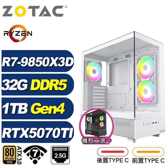 ZOTAC X870平台(DIY)暴風P5J57(R7 9850X3D/華碩X870/RTX 5070 TI/32G/1TB M.2/電競電腦)