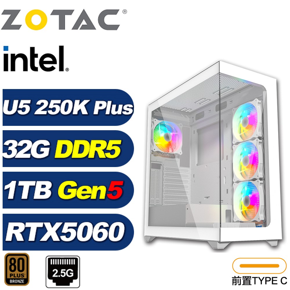 ZOTAC B860平台(DIY)星穹艦7E65(Ultra 5 250K Plus/華碩B860/RTX 5060/32G/1TB Gen5/電競電腦)