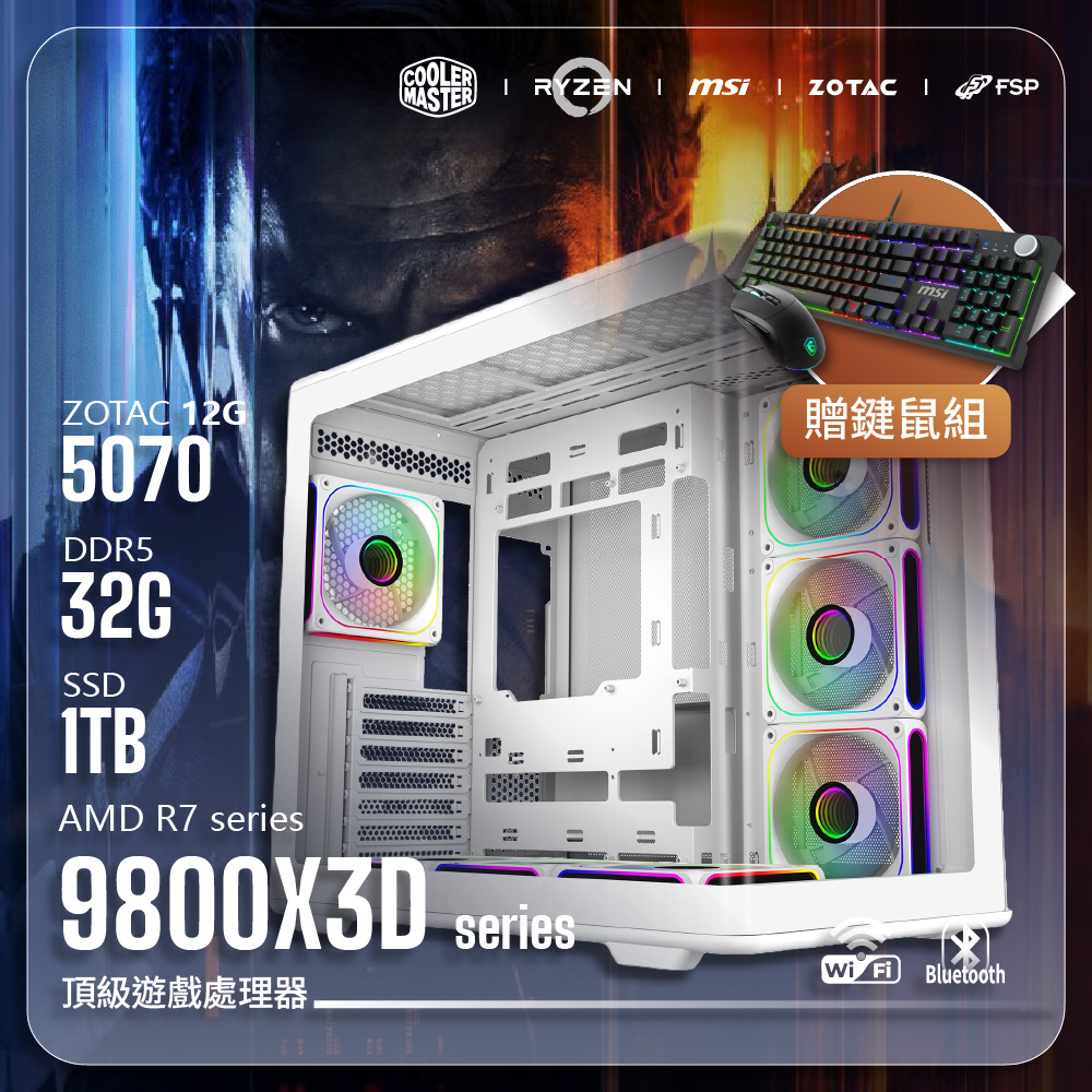 ZOTAC |FORT君臨 八核心處理器|R7-9800X3D/B850-GP/Geforce RTX5070 12G/32G/1TB/Elite 600白