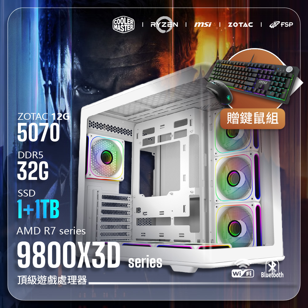 ZOTAC |FORT君臨 八核心處理器|R7-9800X3D/B850-GP/Geforce RTX5070 12G/32G/1+1TB/Elite 600白