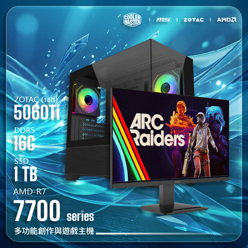 ZOTAC 搭載7700與5060TI|FORT開拓者|R7-7700/B650M/RTX5060TI/16G/1TB/Elite490/預載Win11)(黑)