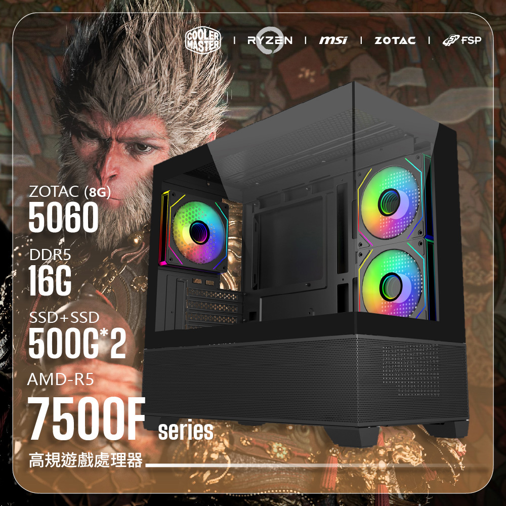 ZOTAC |FORT挑戰者 電競主機|R5-7500F/B650M-B/RTX5060/16G/500+500G/Elite490黑