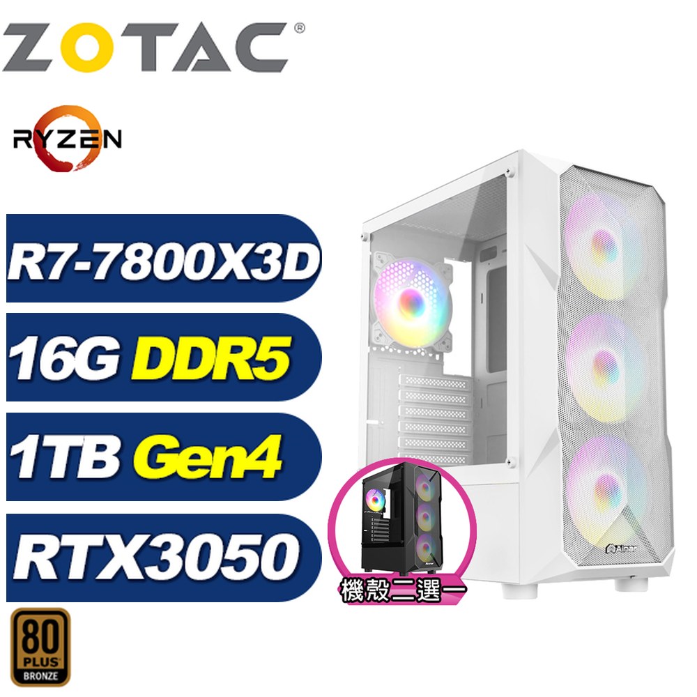 ZOTAC B650平台(DIY)天劍10K22(R7 7800X3D/技嘉B650/RTX 3050/16G/1TB Gen4/電競電腦)
