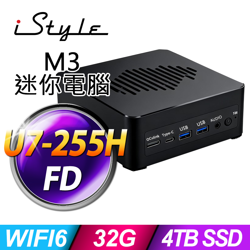 iStyle M3 intel迷你電腦(U7-255H/32G/2TBx2 SSD/FD)(NUC)